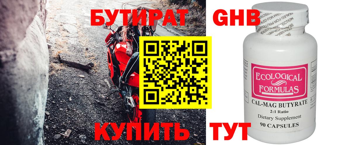 Красный Сулин  БУТИРАТ  Вход с VPN  БУТИРАТ BDO 