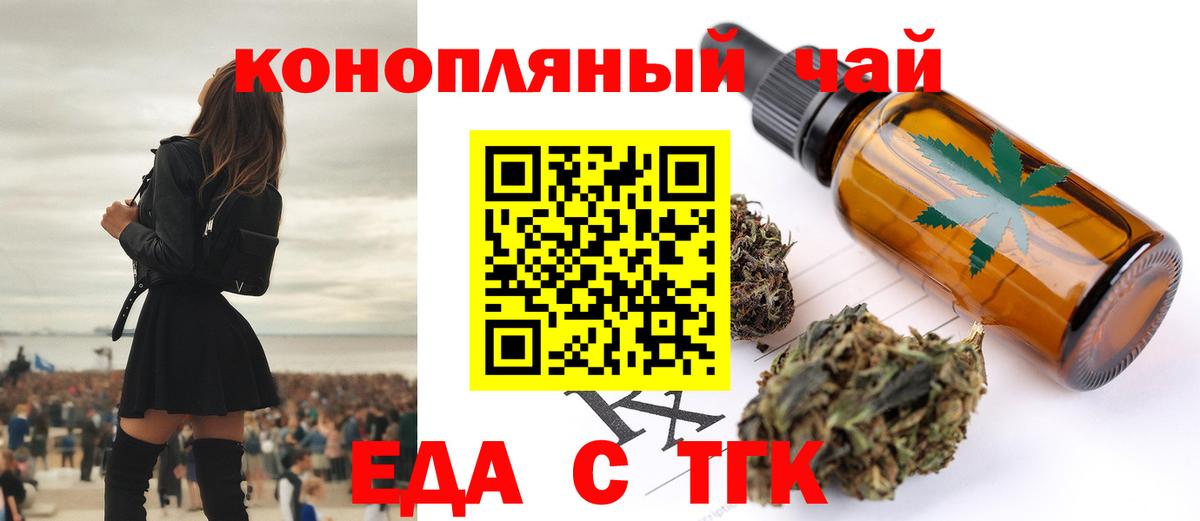 Красный Сулин  Еда ТГК конопля  Вход с VPN 