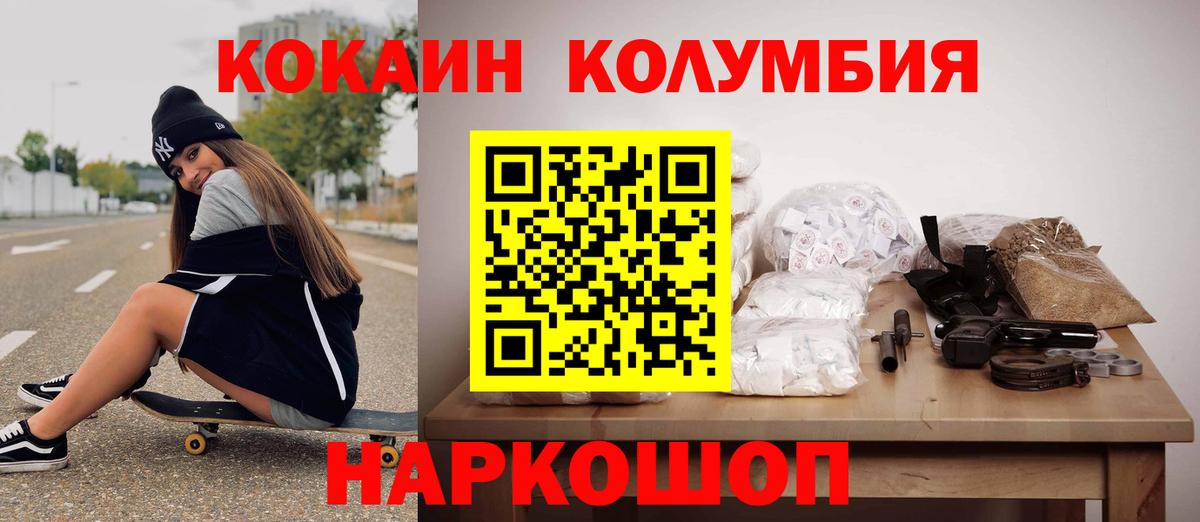 КОКАИН Fish Scale  закладка  Кокаин Columbia  Красный Сулин  Вход с VPN 