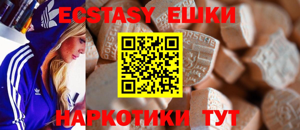ЭКСТАЗИ TESLA  Вход с VPN  Ecstasy DUBAI  Красный Сулин 