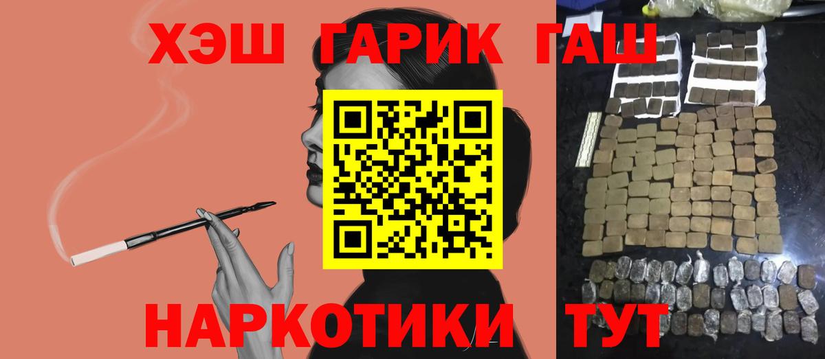 ГАШИШ VHQ Красный Сулин