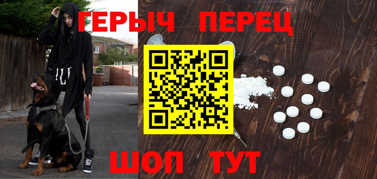 Героин  Героин Heroin  Вход с VPN  Красный Сулин 
