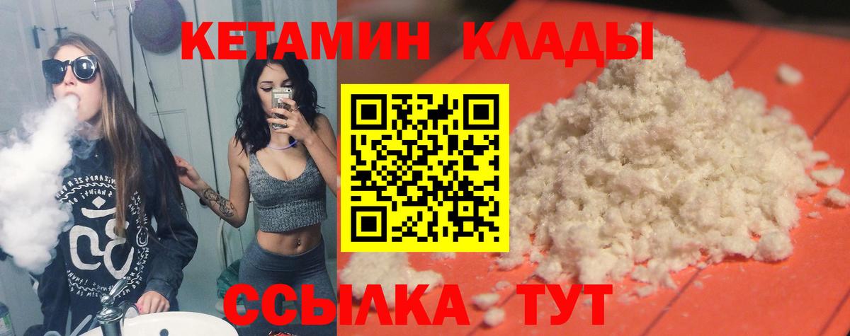 Кетамин ketamine Красный Сулин