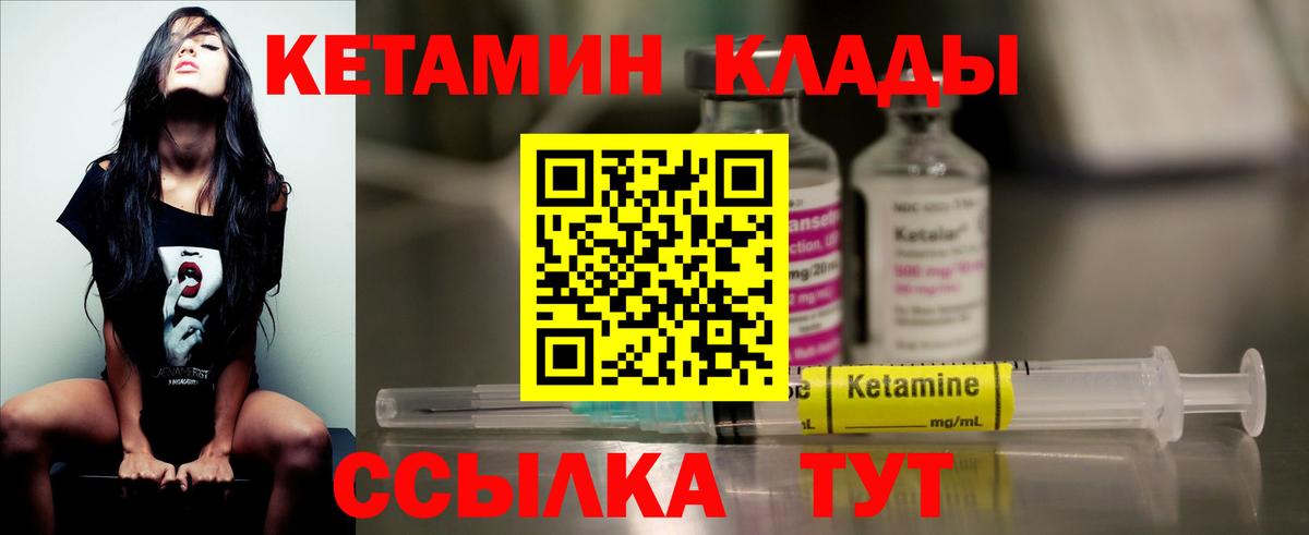 КЕТАМИН VHQ  Вход с VPN  Красный Сулин  КЕТАМИН VHQ 