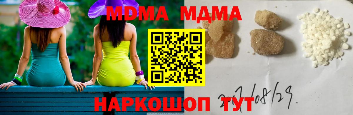 Красный Сулин  MDMA кристаллы  МДМА  Вход с VPN 
