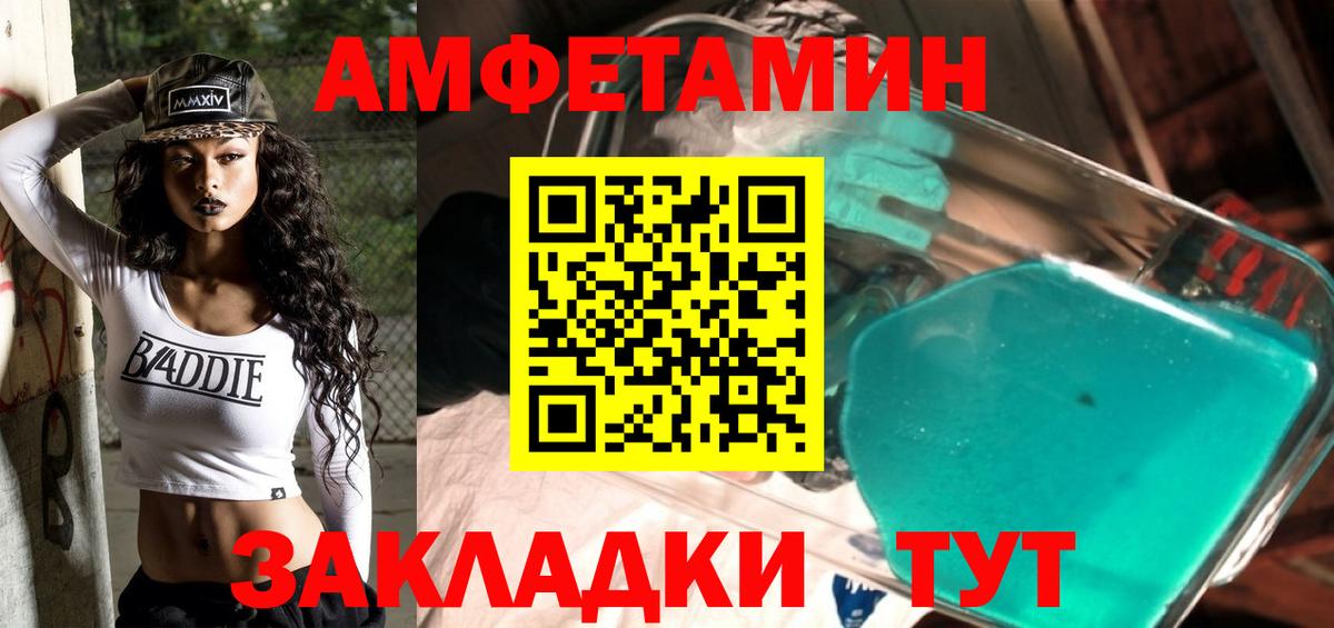 Метамфетамин витя  Метамфетамин витя  Красный Сулин  Вход с VPN 