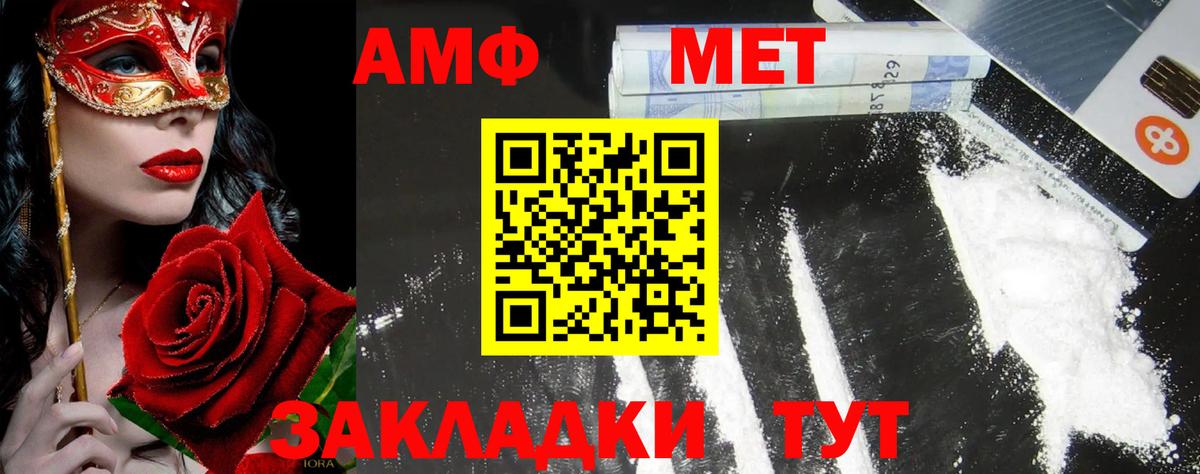 Метамфетамин Methamphetamine Красный Сулин